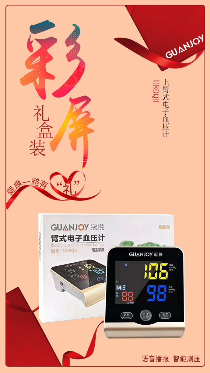 不同電子血壓計(jì)測量數(shù)值有所差異，如何選擇？