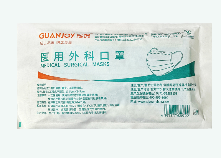 冠悅醫(yī)用外科口罩上線，歡迎訂購