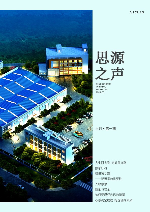 心態(tài)決定成敗，抱怨輸?shù)粑磥恚? /></a></div>
		<div   id=