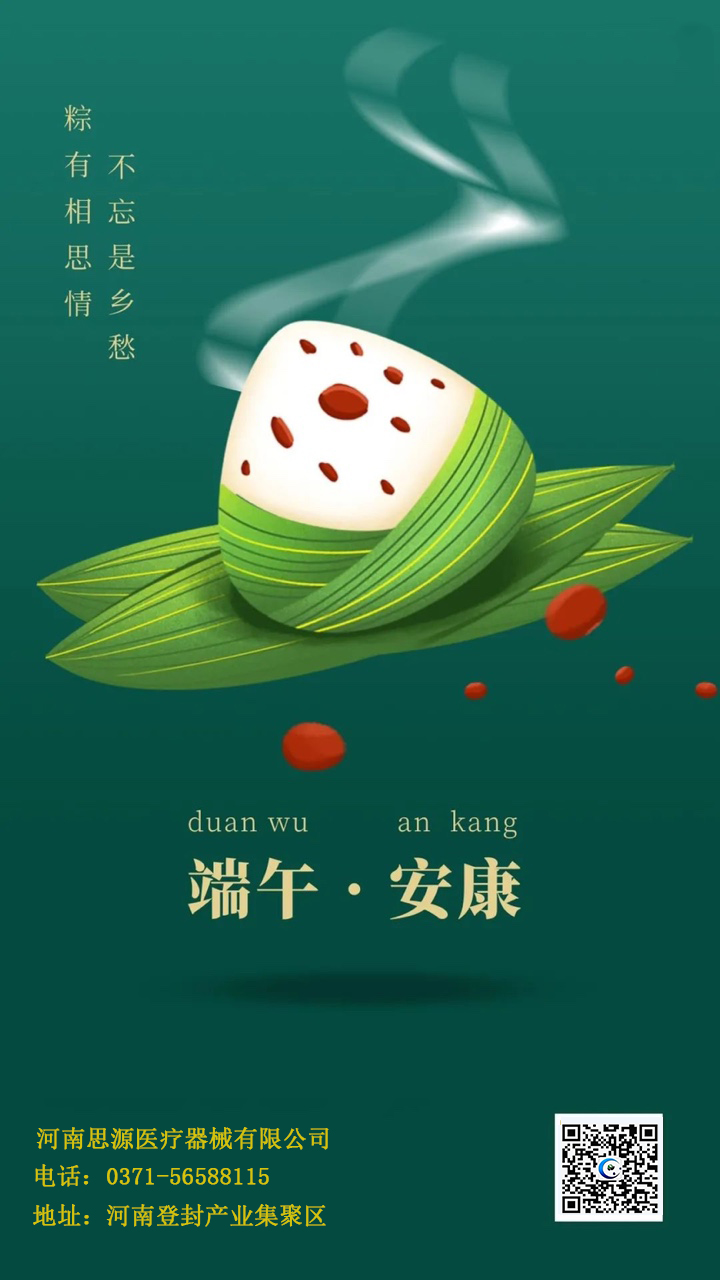 吃粽子還有講究？