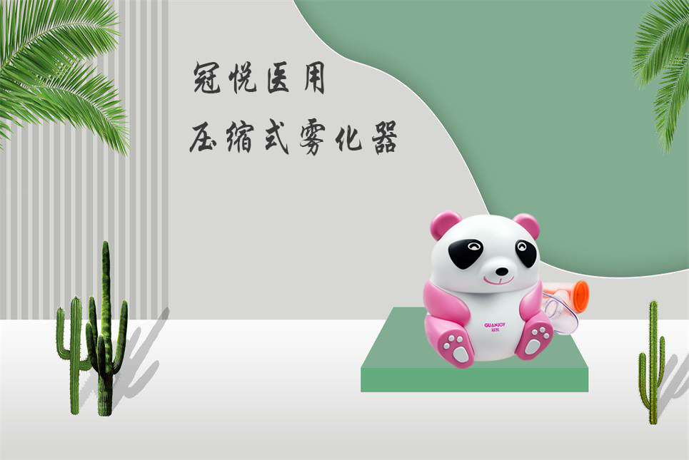 兒童霧化器該如何選擇？
