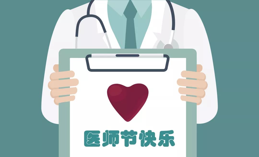 中國醫(yī)師節(jié)：以凡人之軀，護佑生命！