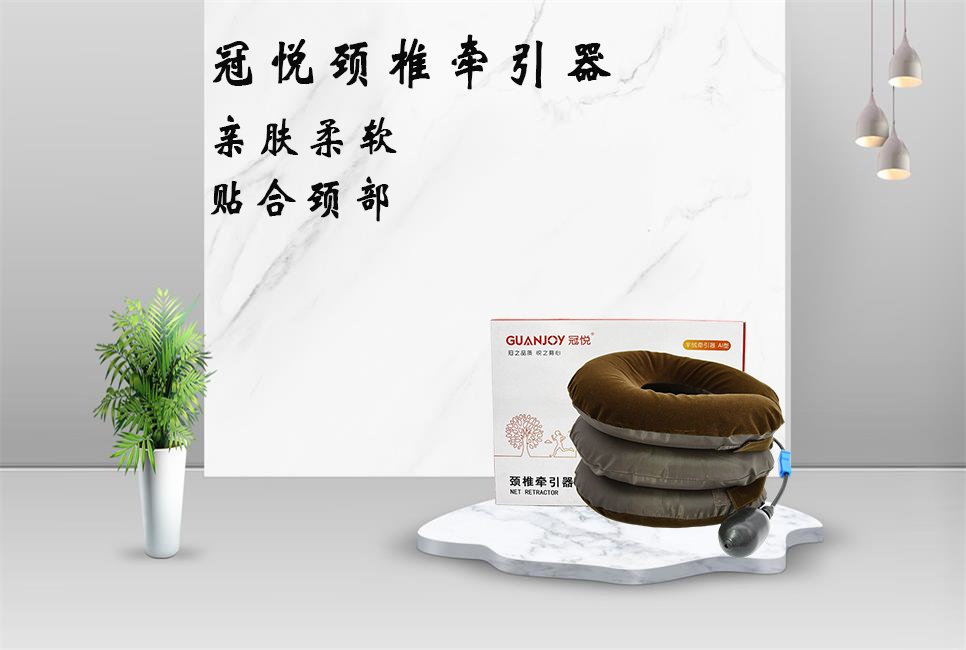 頸椎牽引器的正確用法！