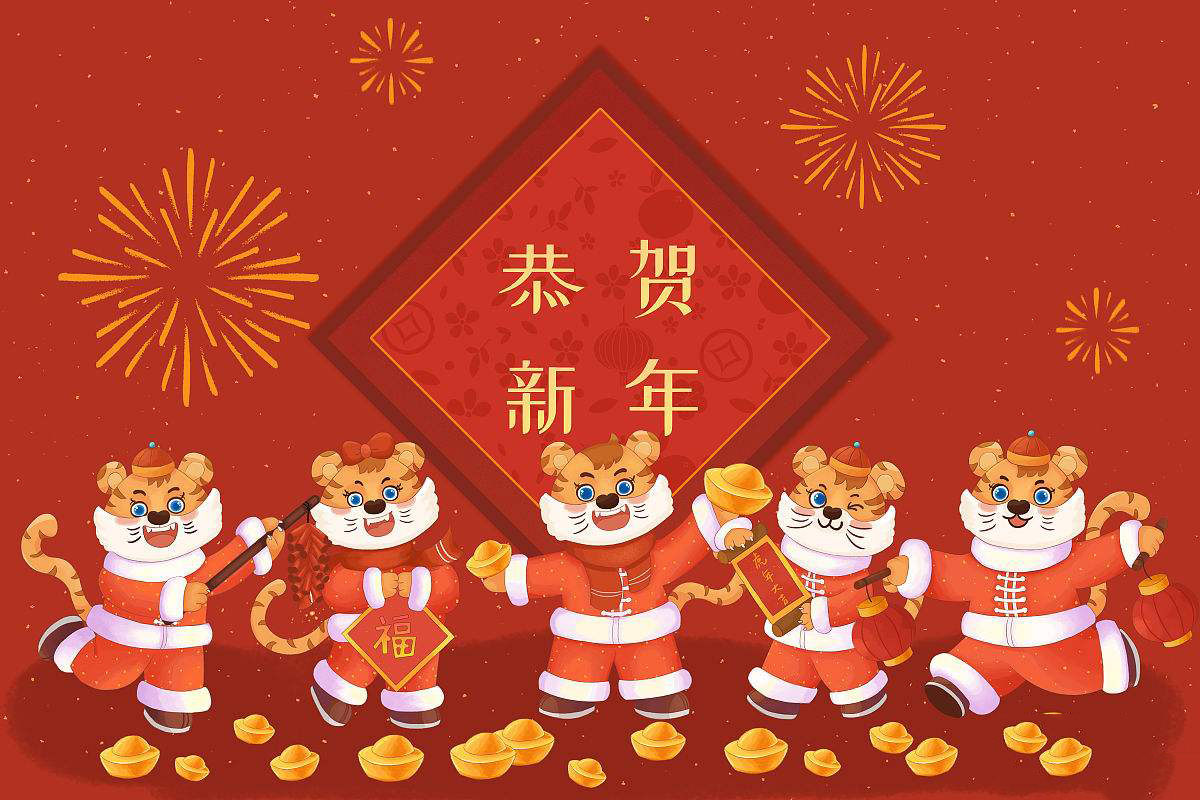 思源醫(yī)療恭祝大家虎年大吉！