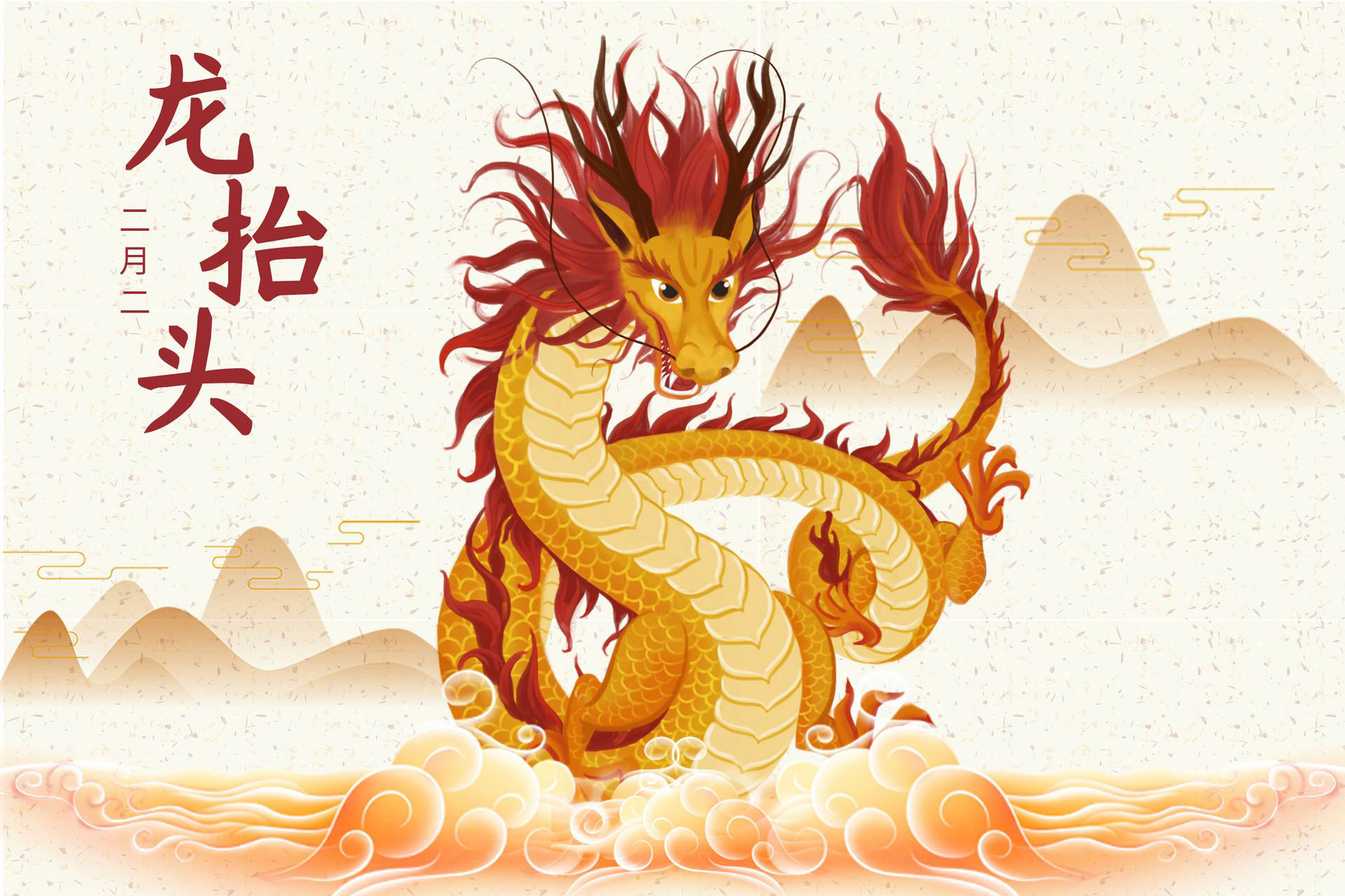 二月二龍?zhí)ь^，春風(fēng)鼓帆爭上游