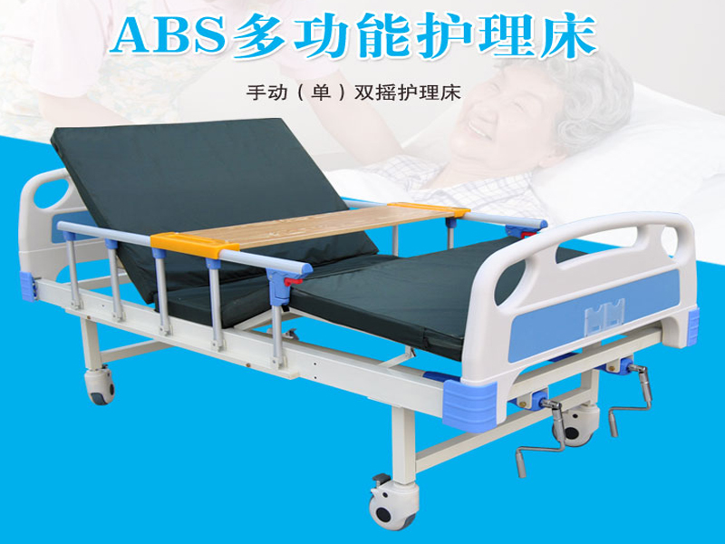 家用護理床使用電動好還是手動好呢？