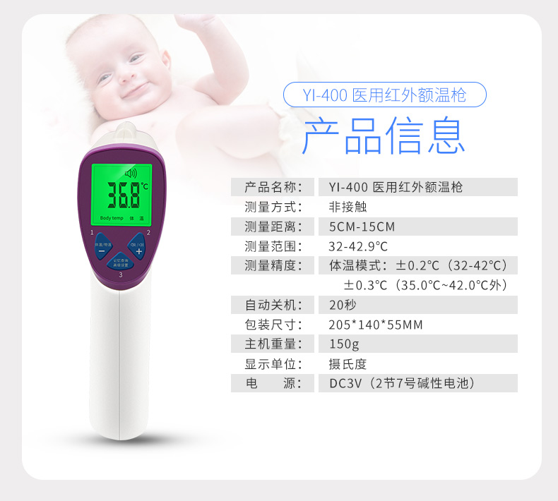 ?紅外額溫槍量哪里準(zhǔn)確？