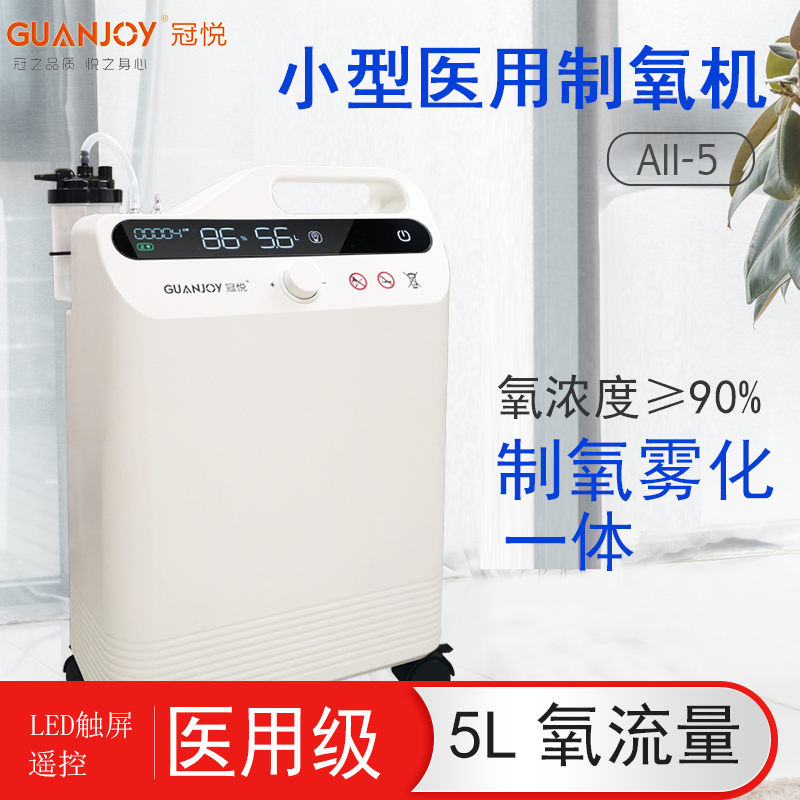 家用制氧機使用時需要注意什么？