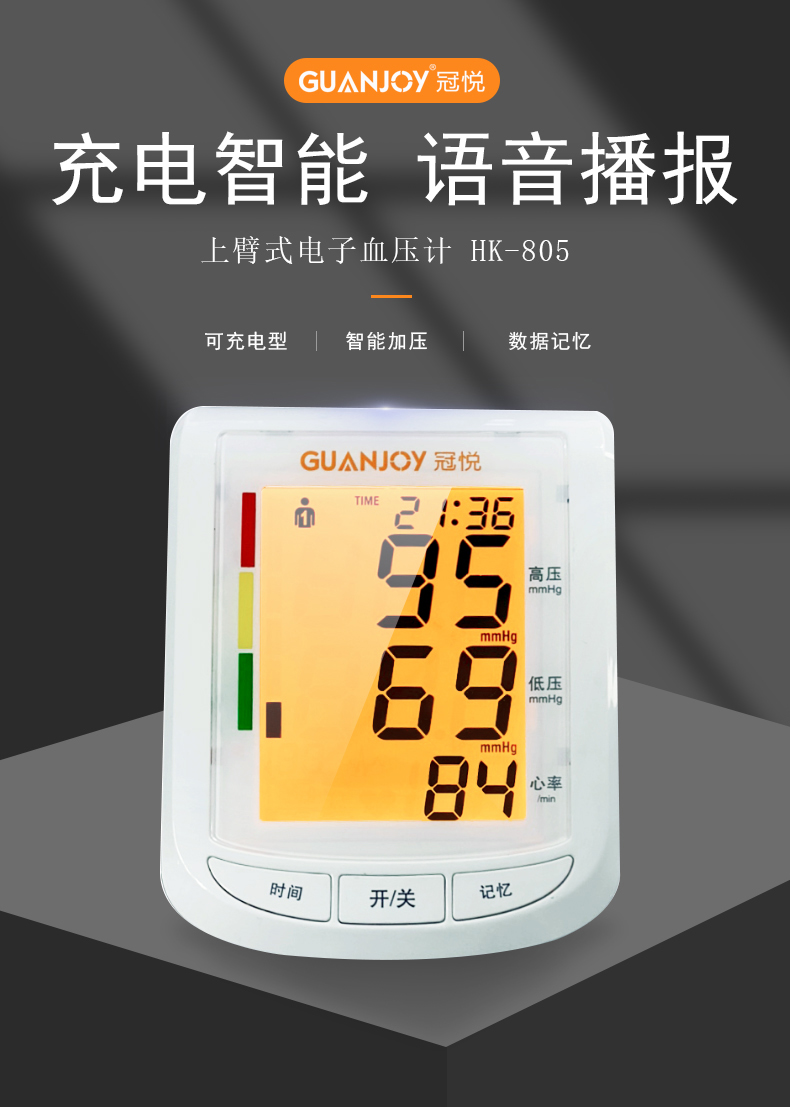 如何正確在家使用上臂式血壓計(jì)測(cè)量血壓呢？