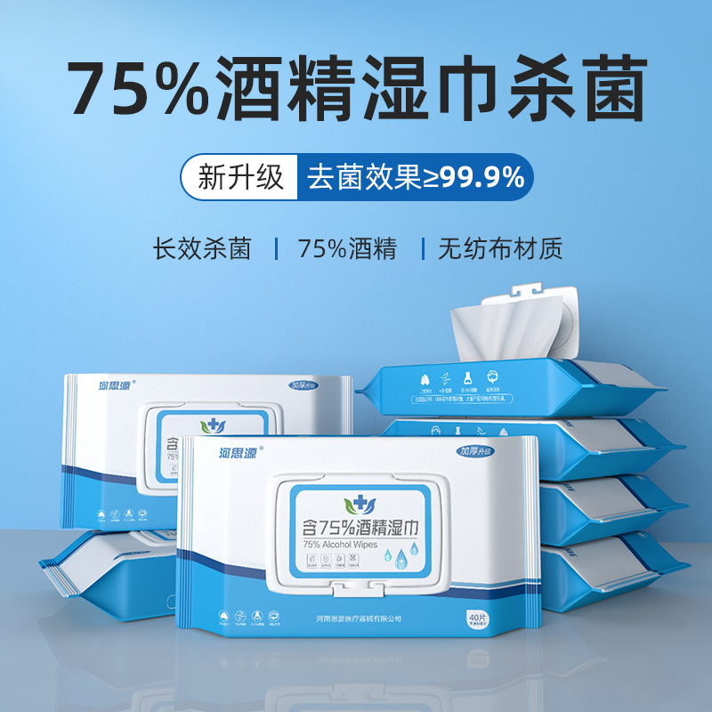 醫(yī)用消毒濕巾有什么作用？